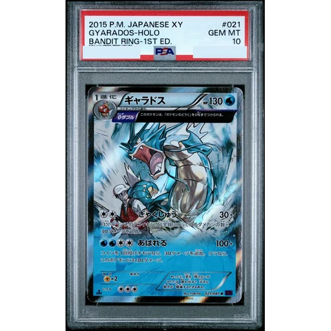 Gyarados R :1ED — front