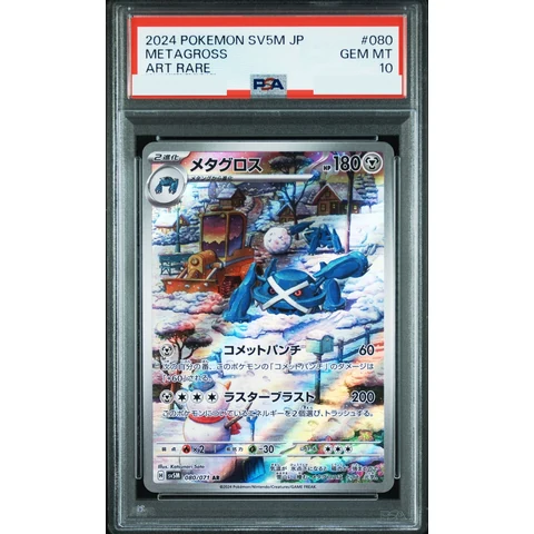 Metagross AR — front