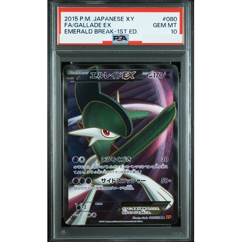 Gallade EX SR :1ED — front