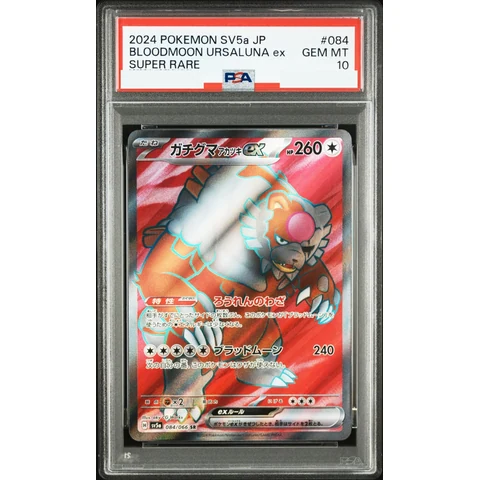 Bloodmoon Ursaluna ex SR — front