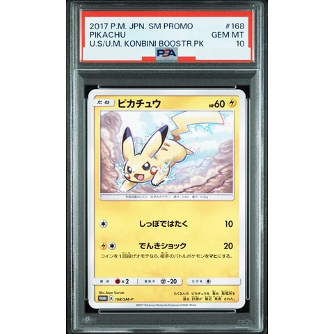 Pikachu: PROMO — front