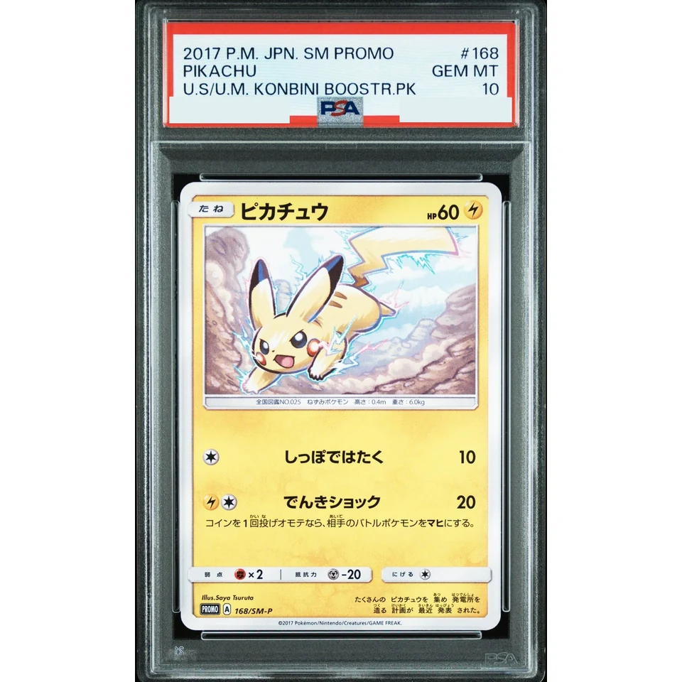 Pikachu: PROMO — front