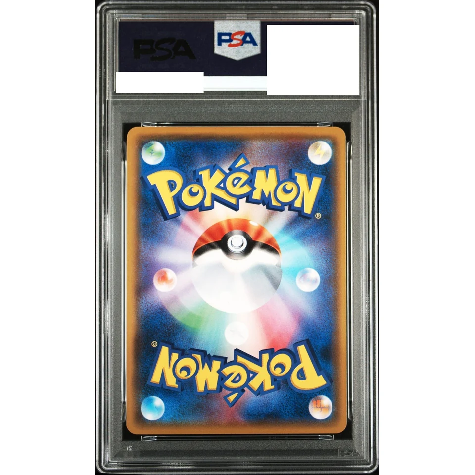Pikachu: PROMO — back