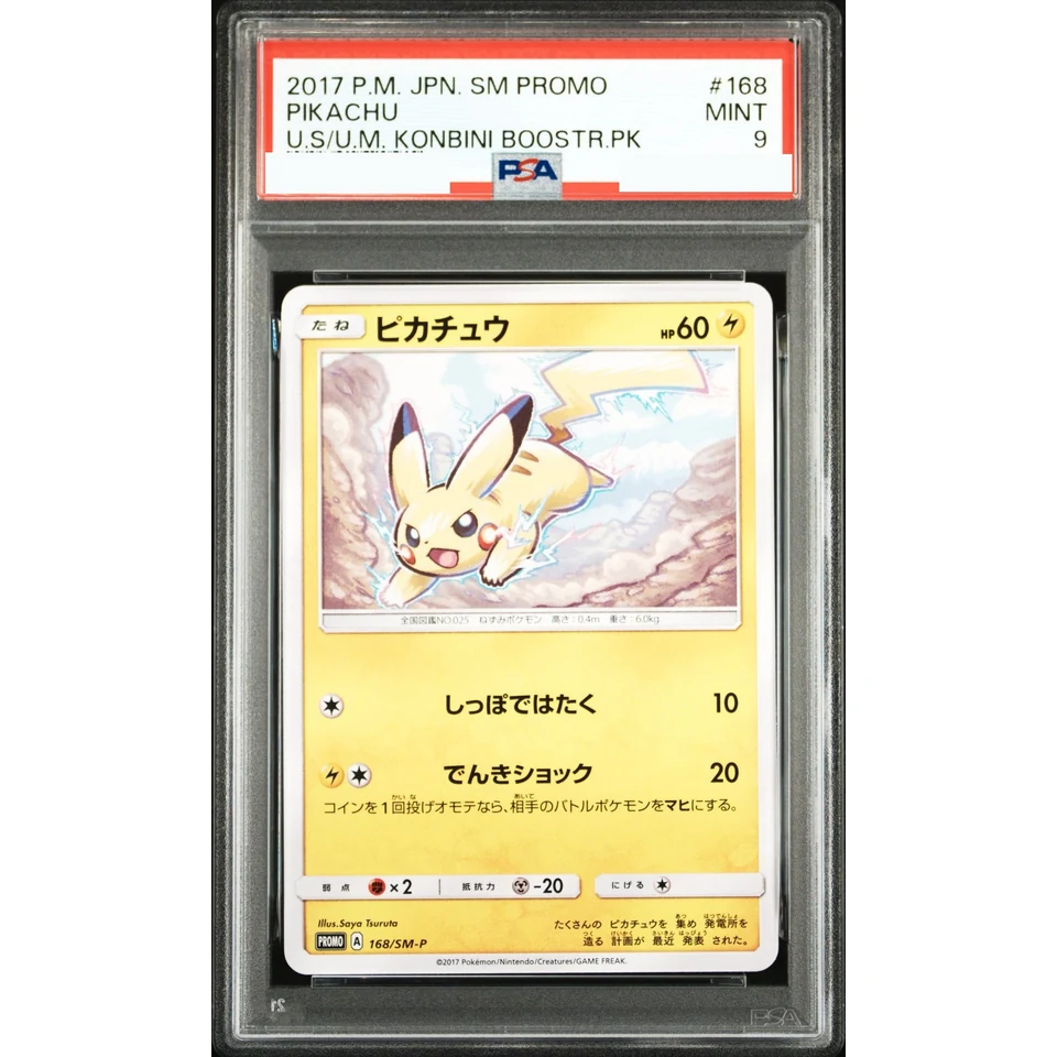 Pikachu: PROMO — front