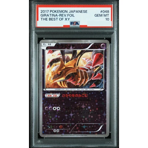 Giratina :Mirror — front