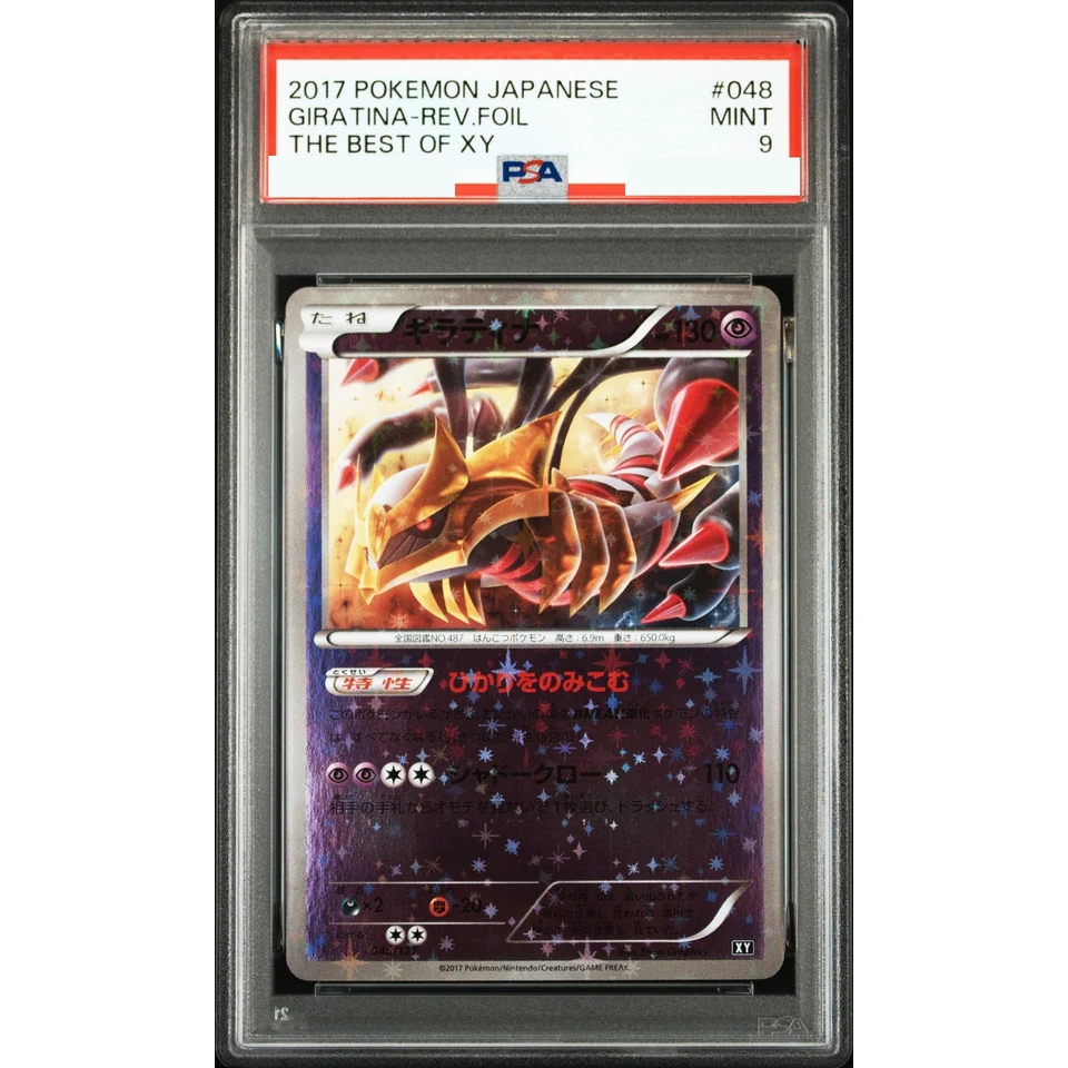 Giratina :Mirror — front