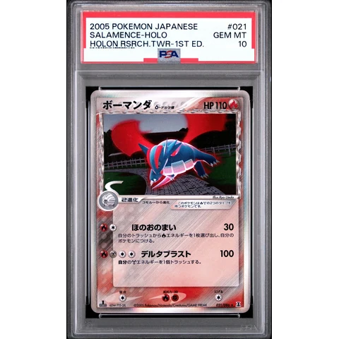 Salamence Delta Species R: 1ED — front