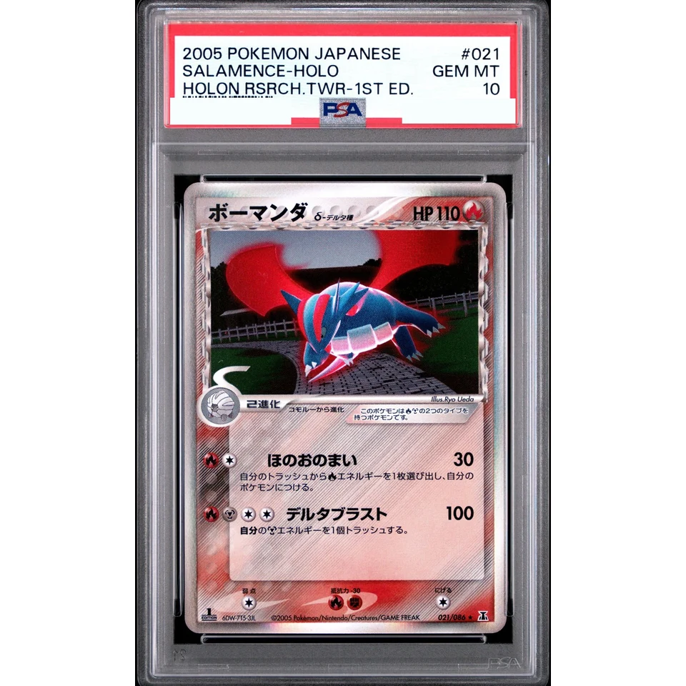 Salamence Delta Species R: 1ED — front
