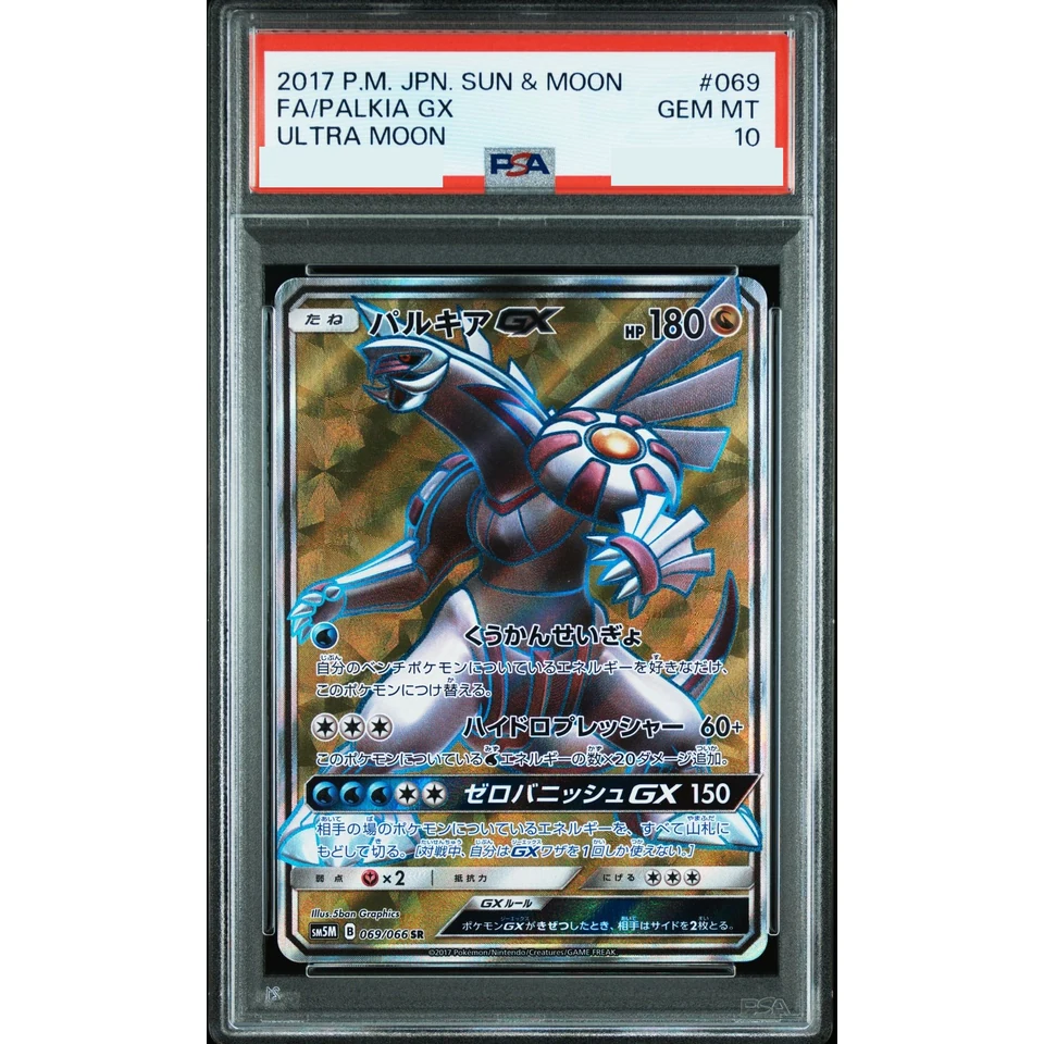 Palkia GX SR — front