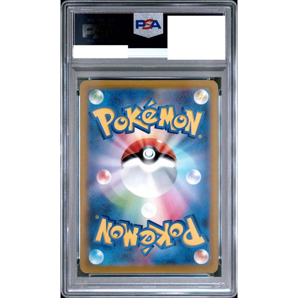 Venusaur R — back
