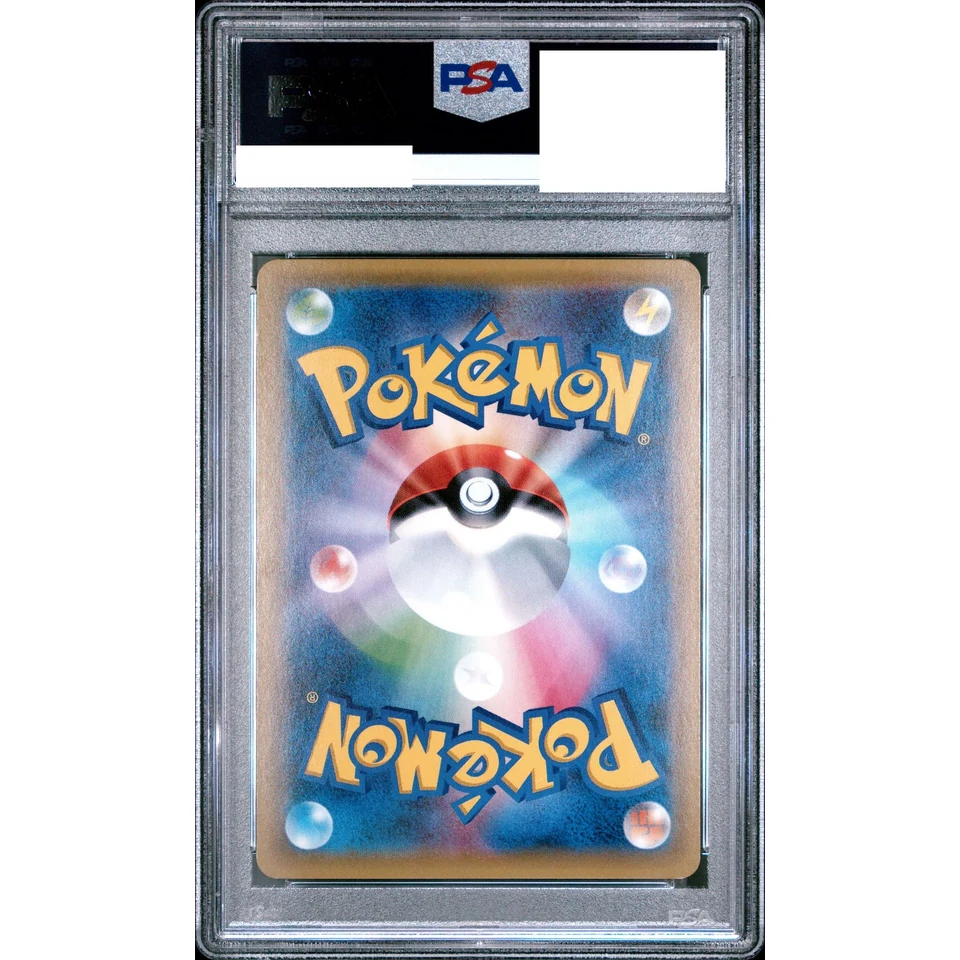 Hitmonchan R :1ED — back