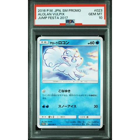 Alolan Vulpix P — front
