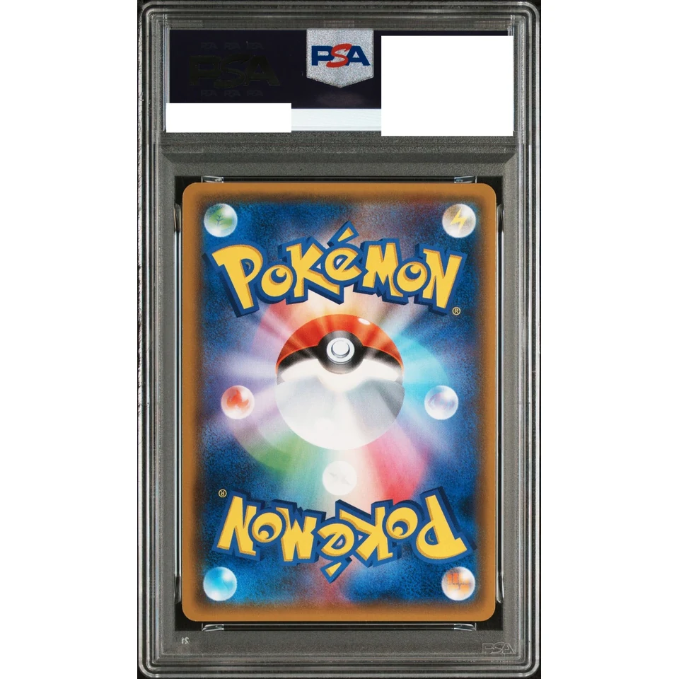 Pheromosa & Buzzwole GX RR — back