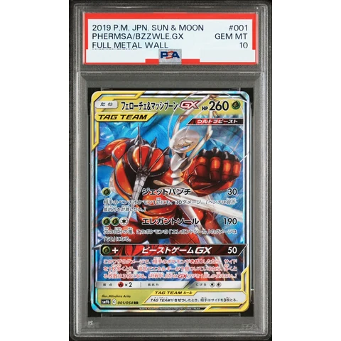 Pheromosa & Buzzwole GX RR — front