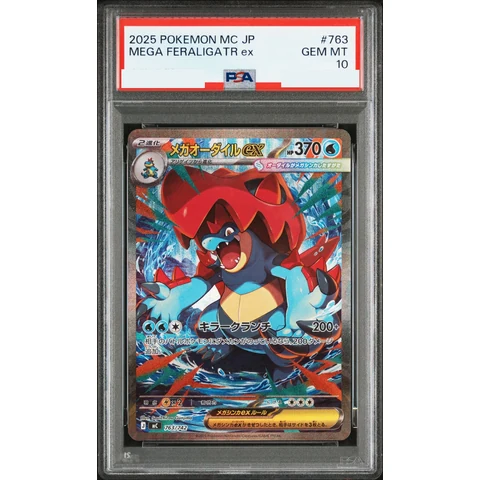 MEGA Feraligatr ex SAR Style — front
