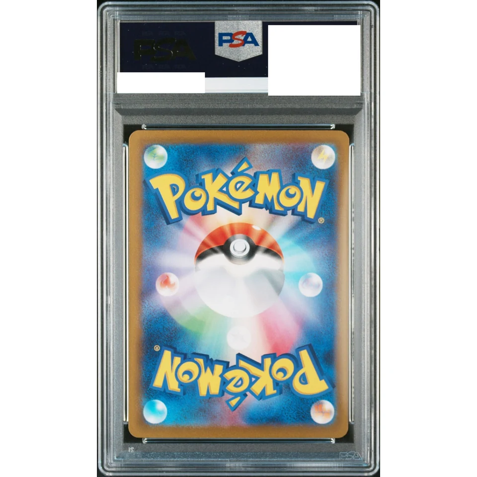 Eevee: PROMO — back