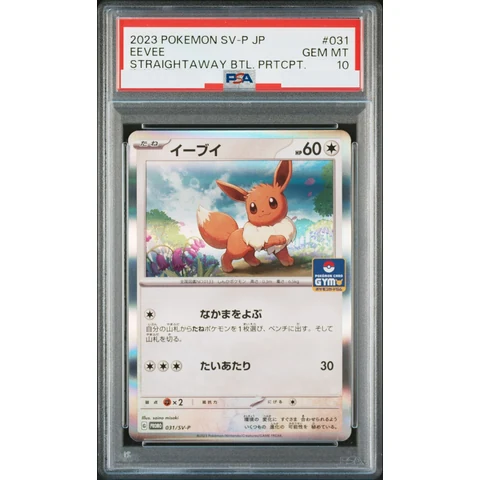 Eevee: PROMO — front