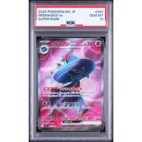 Mismagius ex SR — front