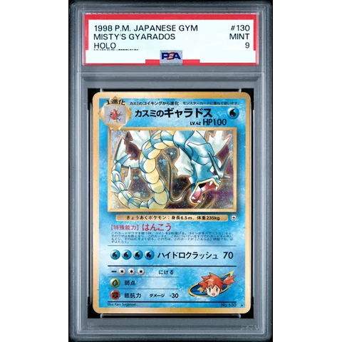 Misty's Gyarados : Old Back — front