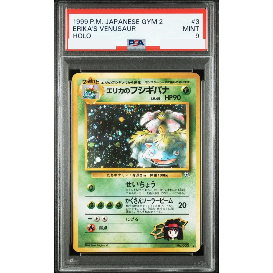 Erika’s Venusaur R: Old Back — front