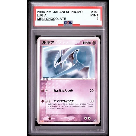 Lugia P — front