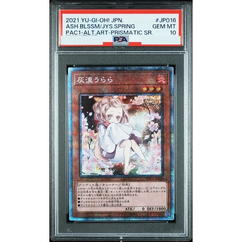 Ash Blossom & Joyous Spring (Another Illustration) PSE — front