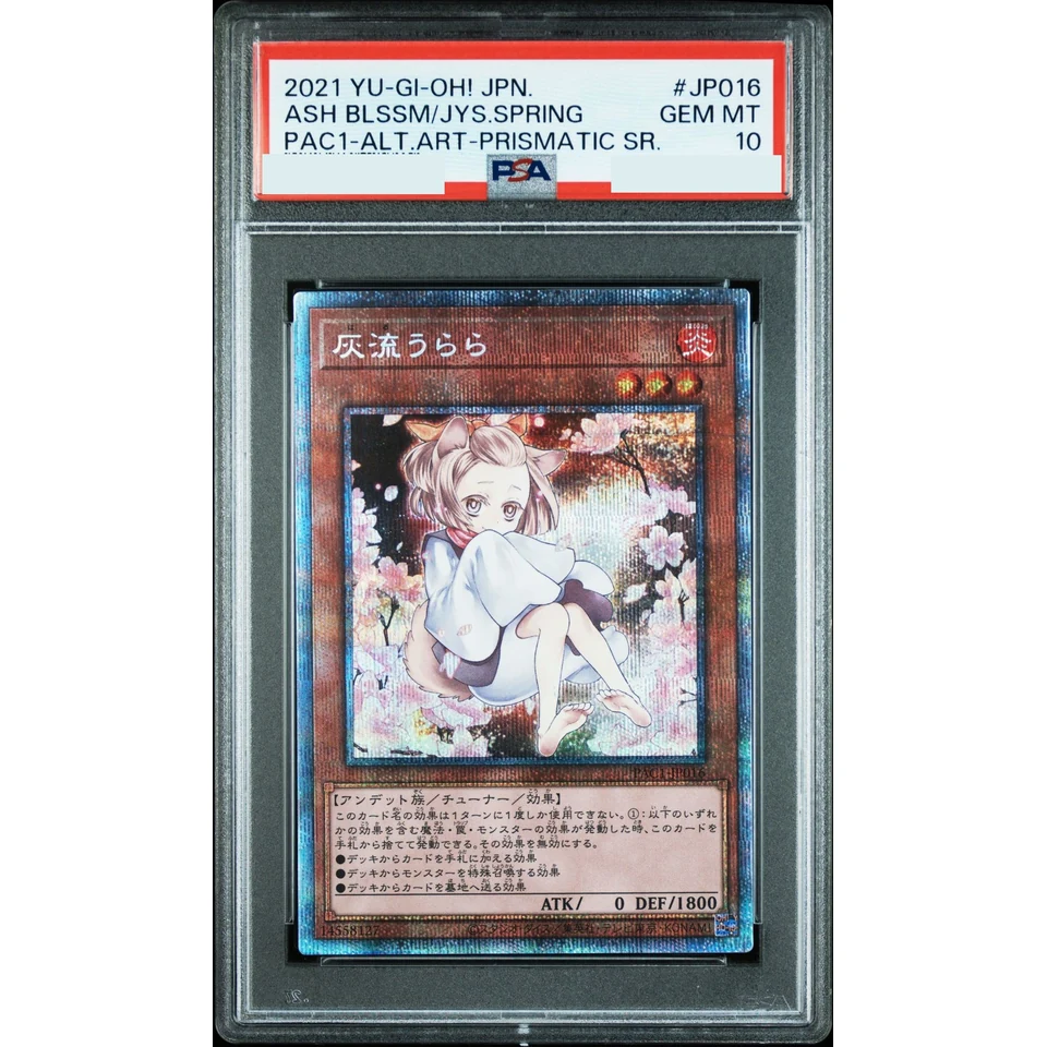 Ash Blossom & Joyous Spring (Another Illustration) PSE — front