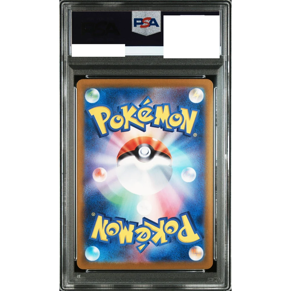 Charizard ex SR — back