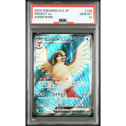 Pidgeot ex SR — front