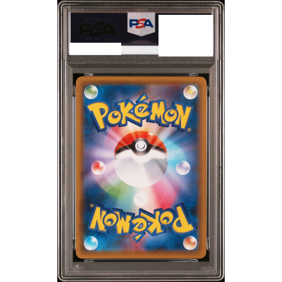 Rayquaza V SR — back