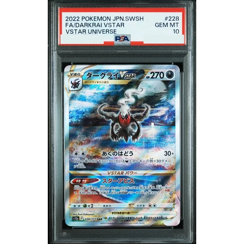 Darkrai VSTAR SAR — front