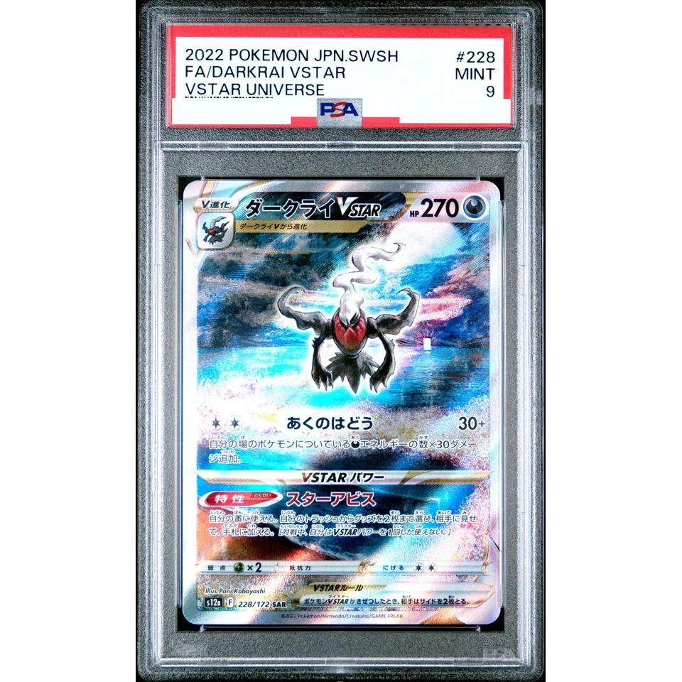 Darkrai VSTAR SAR — front
