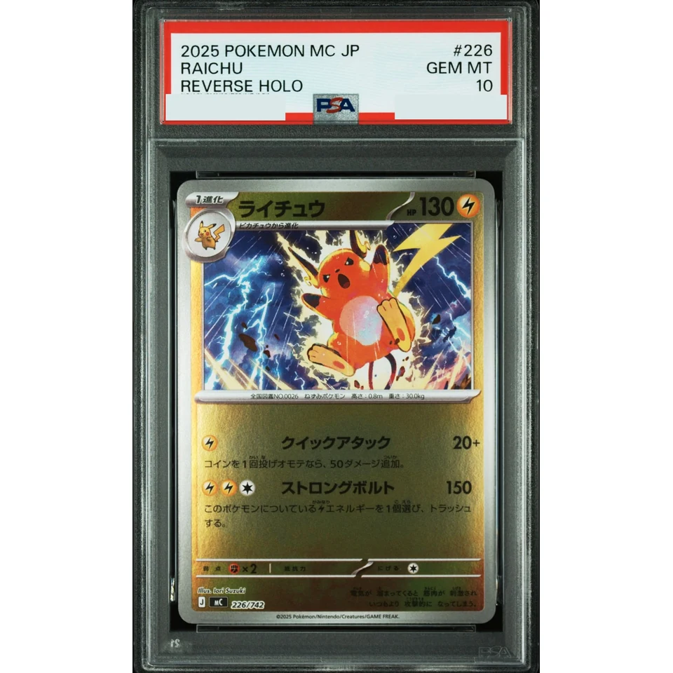 Raichu :Mirror — front