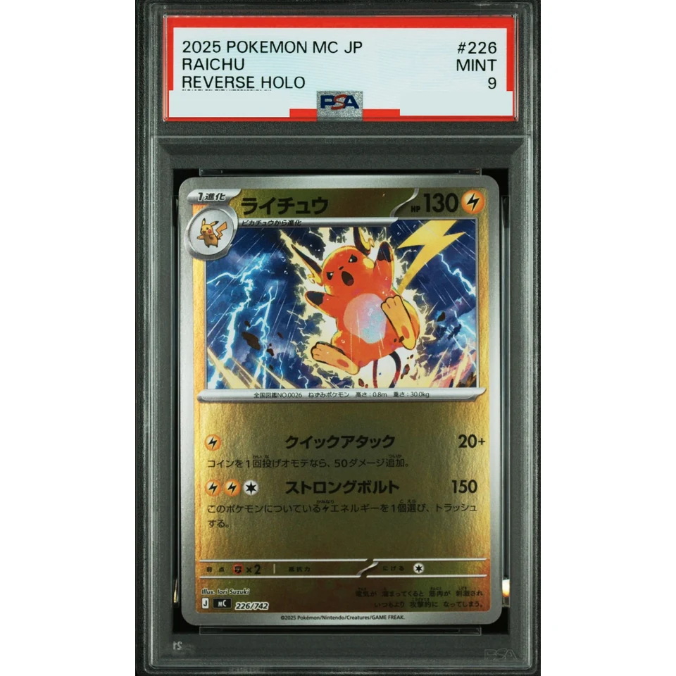 Raichu :Mirror — front