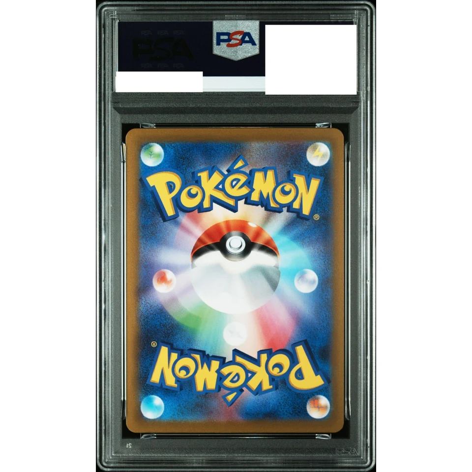 Ponyta C: Master Ball Mirror — back