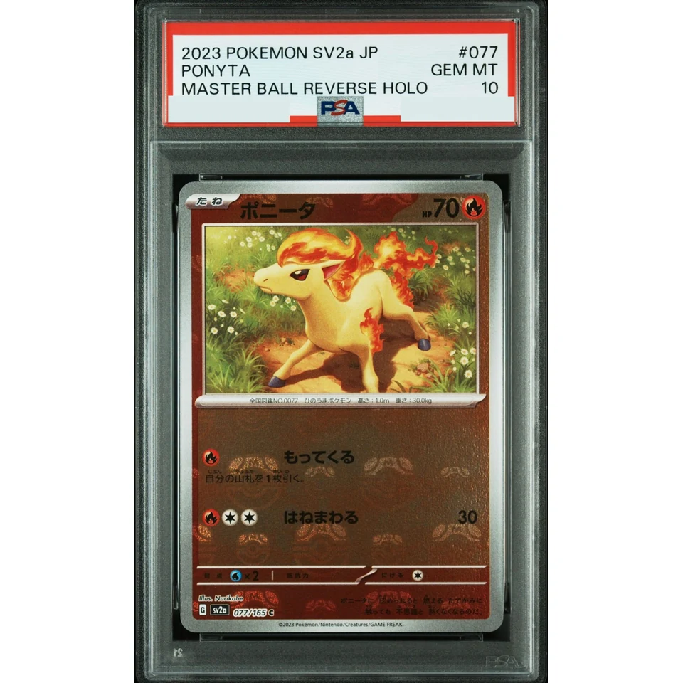 Ponyta C: Master Ball Mirror — front