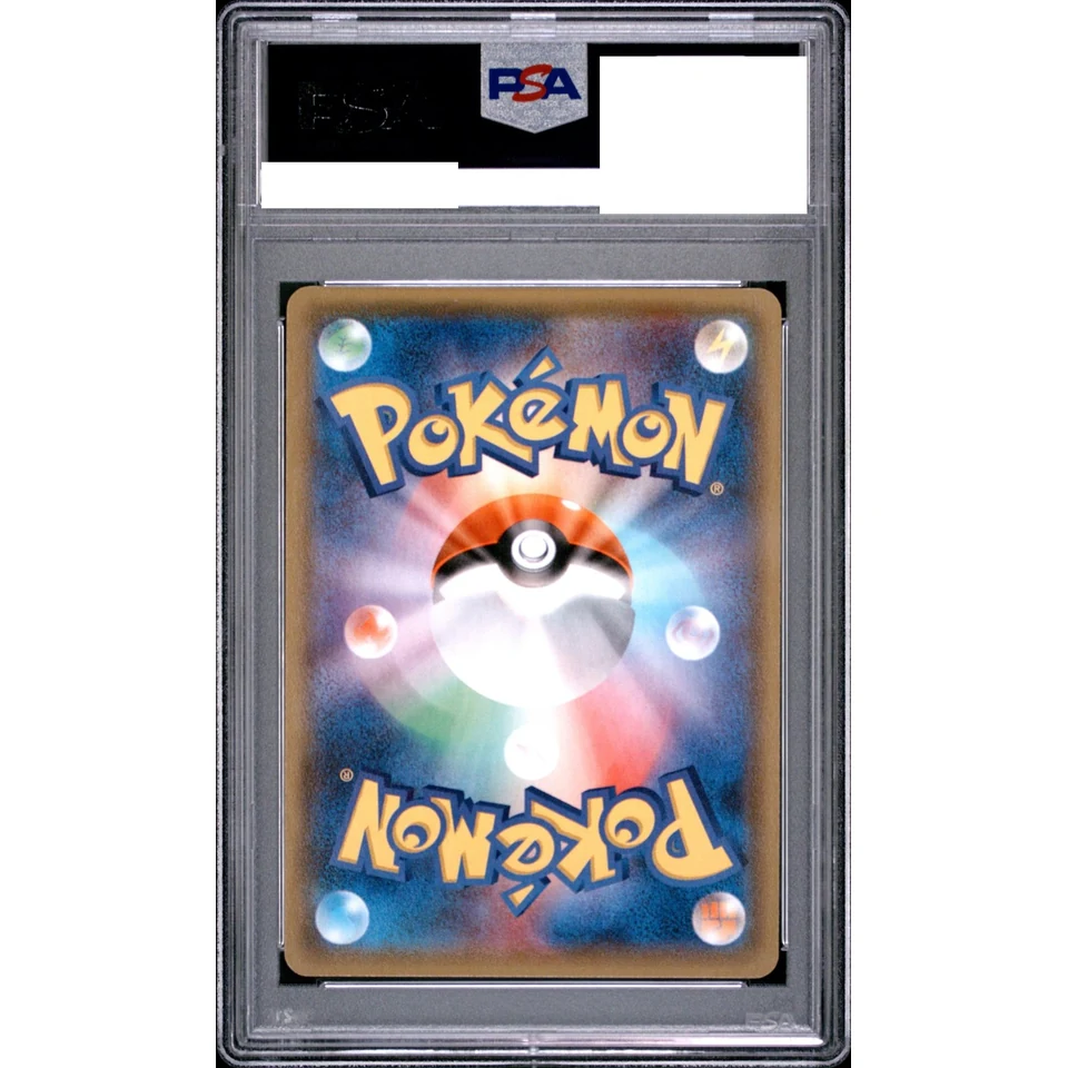 Azumarill R :1ED — back