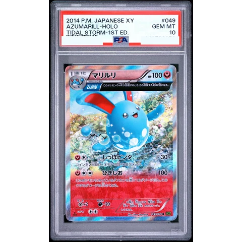 Azumarill R :1ED — front