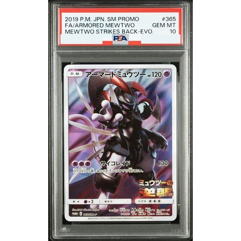 Armored Mewtwo: PROMO (Opened) — front