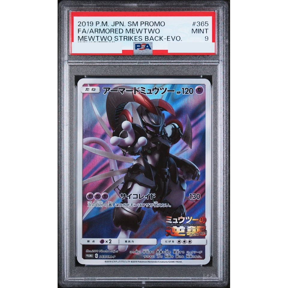 Armored Mewtwo: PROMO (Opened) — front