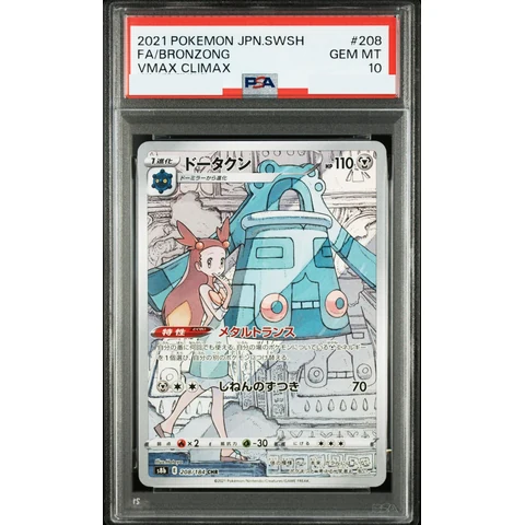 Bronzong CHR — front