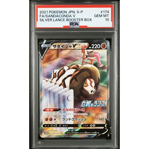 Sandaconda V: PROMO — front