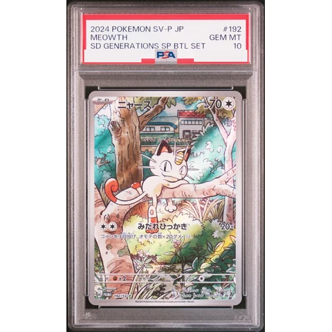 Meowth P — front