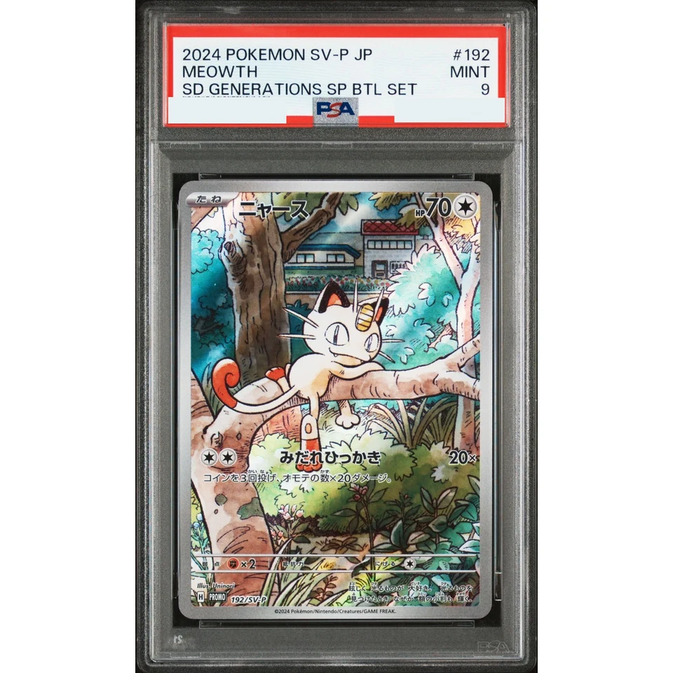 Meowth P — front