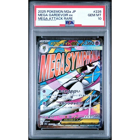 MEGA Gardevoir ex MA — front
