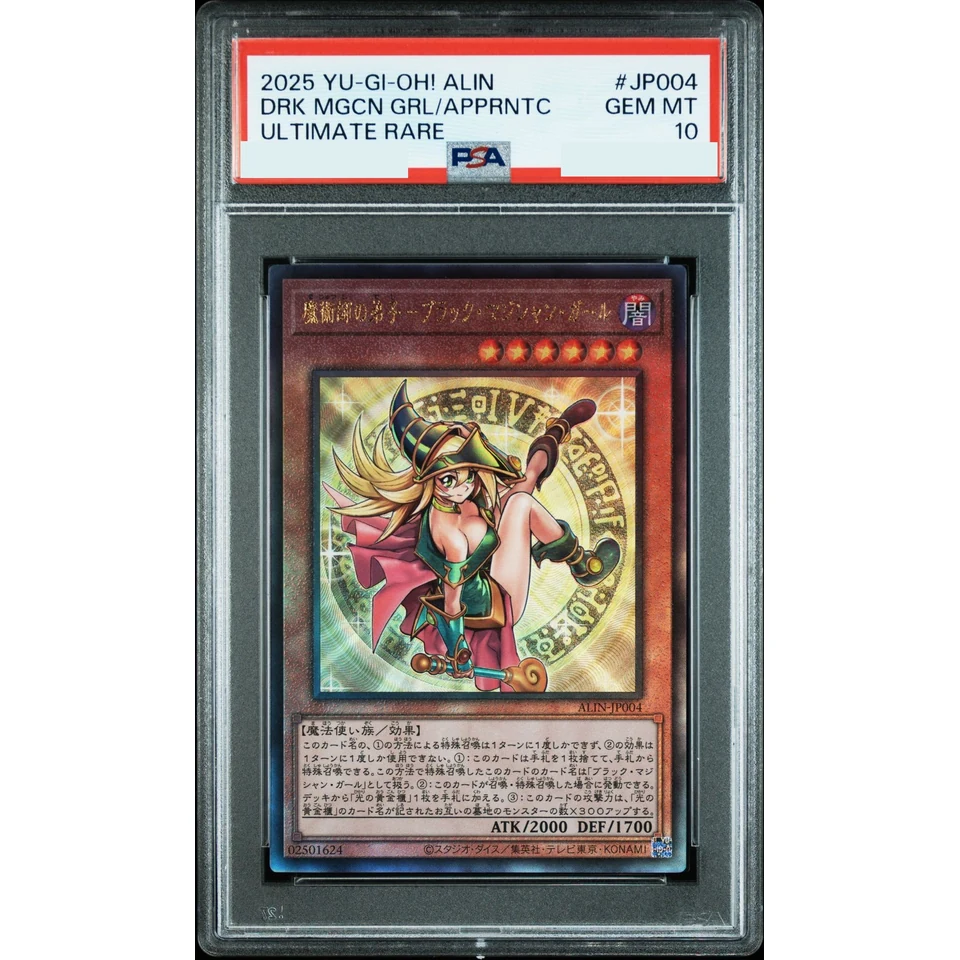 Dark Magician Girl the Magician's Apprentice UL — front