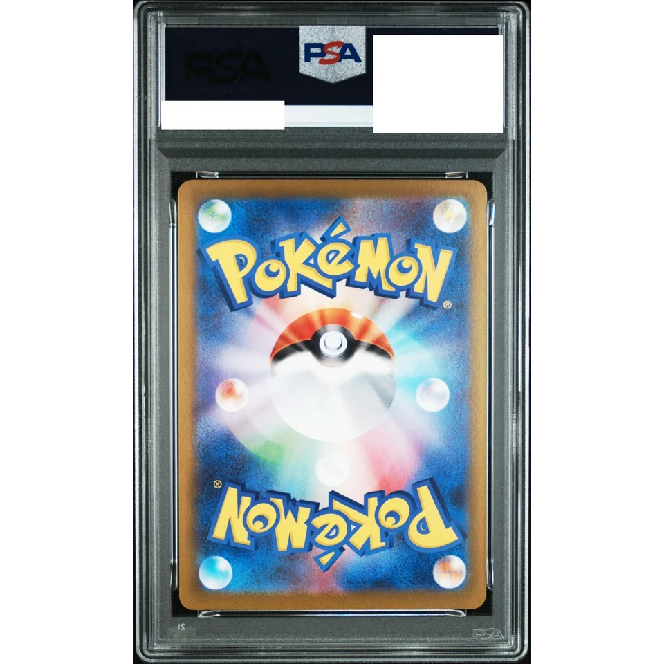 Meowth ex SAR — back