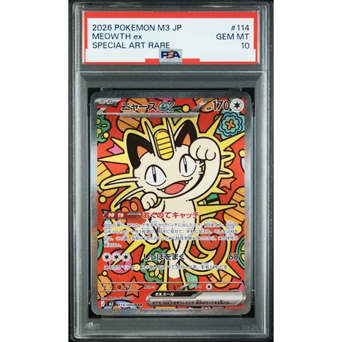 Meowth ex SAR — front