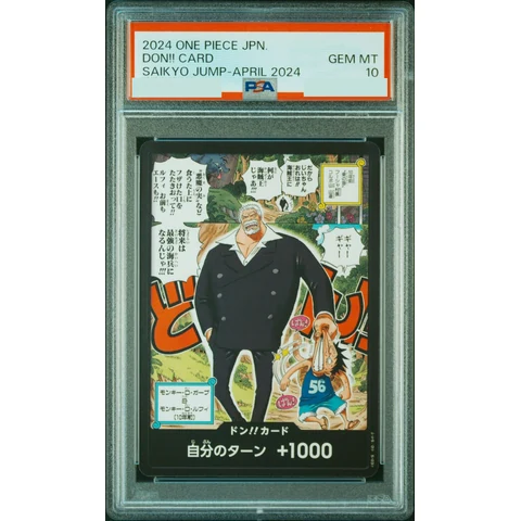 DON!! Card : Garp & Boy Luffy (Promotional Card "Sikyo JUMP 2024.4 Freebie") — front
