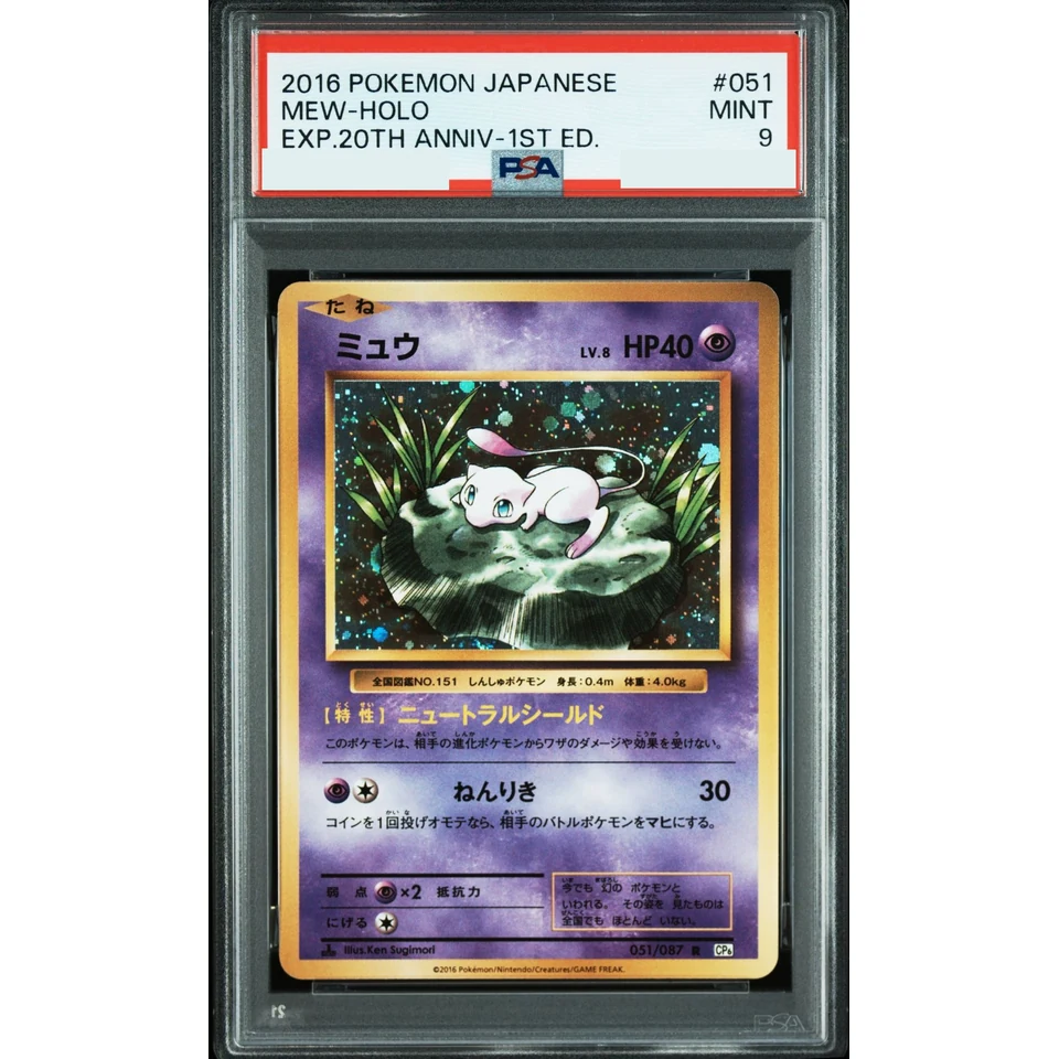 Mew R :1ED — front